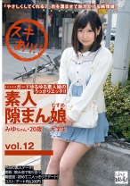 素人隙まん娘 12