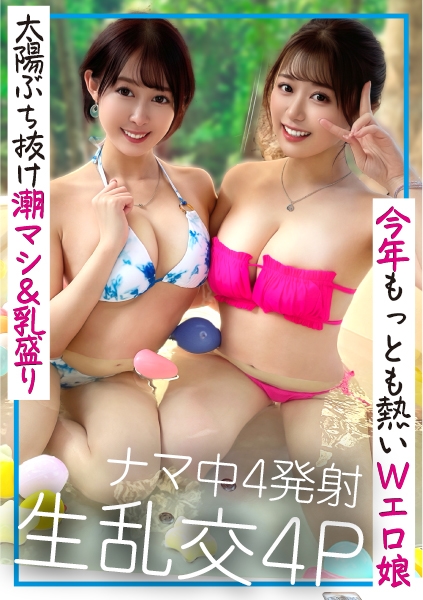 みずき&あおい