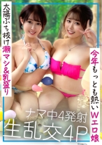 みずき&あおい