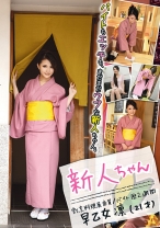 新人ちゃん 割烹料理屋店員 早乙女凛