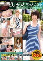 どしろうとちゃんねる 4