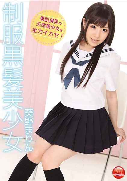 制服黒髪美少女