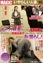 男を蔑むプライドが高いキャリア人妻にこっそり利尿剤を飲ませたら我慢出来ずにあり得ない場所でまさかのお漏らし！ さくらねね 藍川ヒロ 矢吹静菜