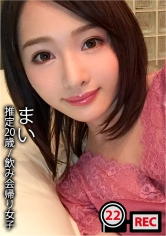 ナンパでゲットしたワンナイパイパン美女のハメ撮り動画が流出！ほろ酔いで桜色に火照ったカラダは「色んなところが感じる…」というほどの全身性感帯！！：ラブホのレンタルカメラ内蔵/消し忘れたハメ撮り動画 ファイル022