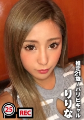 黒ギャル×チャラ男のノリで回したハメ撮り動画が流出!見た目に反して「付き合って無いのにHはしないよ」という中身は真面目なギャル子ちゃんがヤリ目男に食われる一部始終をRECした件。:ラブホのレンタルカメラ内蔵/消し忘れたハメ撮り動画 ファイル025