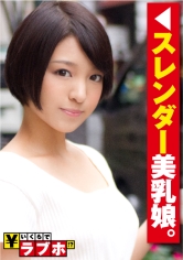 抜群お宝ボディの新卒OL◆文具メーカー勤務のOLひなたちゃん(22歳)は「みんなやってるんですか…？」→「もちろん！」で何でもしてくれちゃうおっとり美少女！ホテルに入ればスレンダーなお宝ボディに「すぐ、こうなっちゃう…」という敏感なビンビン勃起乳首！みんながしてるから挿入までOKしちゃうヌレヌレ女神マ○コの奥まで挿入！！：いくらでラブホ！？ No.014