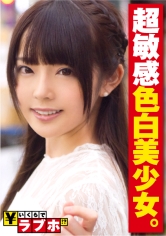 超敏感ピンク乳首JD◆色白美少女JDりあちゃん(20歳)は企画の飲み込みがめちゃ早でラブホINまで超スムーズ！Hな質問にも積極的に答えてくれる！下着を脱がせれば使用感ゼロ(新品に近い)ドピンク乳首！しかも超敏感で乳首を攻めればアヘりながらヨダレを垂らして悶えるエロすぎギャップに即発射不可避！！：いくらでラブホ！？ No.016