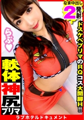 エロ過ぎぷりぷり美尻JD！！生まん直談判SEX！！驚異の軟体SEXで映え過ぎるI字バランス立ちバックは凄かった！！流石の一言です♪美尻に打ちつけピストンすればますます締まるチビきつマン！！大開脚正常位で奥突き中出しはデフォでしょ♪/ラブホドキュメンタリー休憩2時間/108