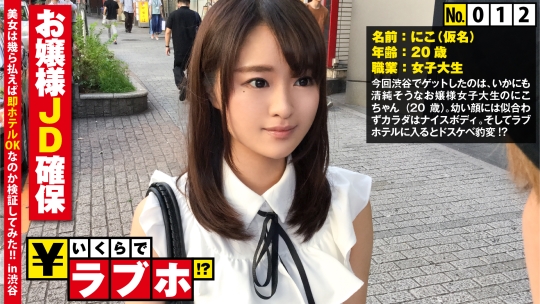 清楚なお嬢様JD確保◆渋谷で見つけた「キラ…
