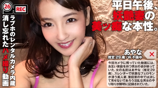 妖艶人妻の美ッ痴な本性…W不倫ハメ撮り動…