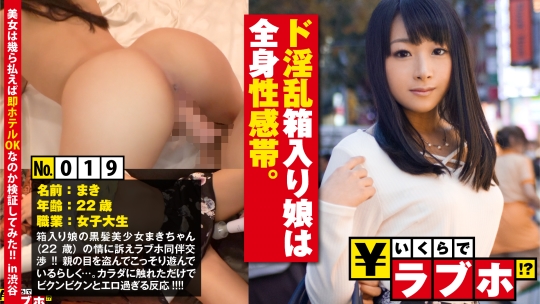 箱入り娘は淫乱全身性感帯◆渋谷の雑踏に似…