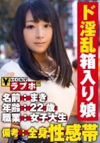 箱入り娘は淫乱全身性感帯◆渋谷の雑踏に似合わない黒髪乙女の箱を開けてみれば3本目のチ◯コは行きずり！？じゃあ4本目に立候補、エッチな想像で頭いっぱいの乙女は全身性感帯！電マ潮でびしゃびしゃのアソコに挿入！！「お口に出して！！」口内発射ザーメン注入！！：いくらでラブホ！？ No.019