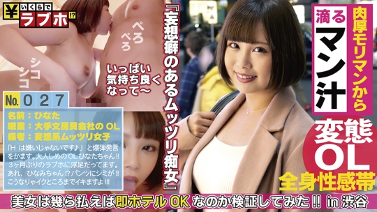 ピタスカートの丸巨尻の誘惑にノックアウ…