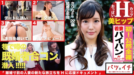 Hカップの22歳の超絶美ボディ若妻さりなさん！！若気の至りの恋愛はもうさめざめ！浪費癖の借金旦那にはない丁寧な舌愛撫と69で性欲覚醒で後背位をおねだりでビクビク激イキ過去との決別性交！！：バツイチ03