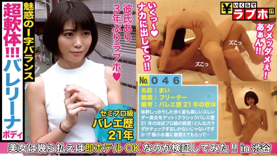 210°開脚正常位を刮目せよ!!バレエ歴21…