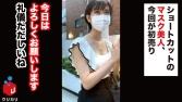 天然Eカップのスレンダーボディ！！マスクも服も脱がして撫子のお椀型美乳のメリハリ体型を目の当たりにし