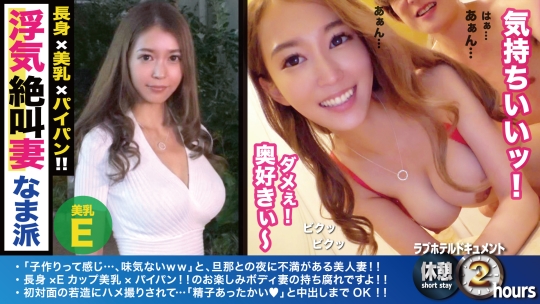 神スタイル美人妻!長身!Eカップ!初対面…