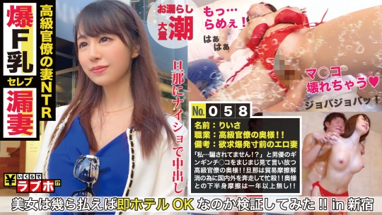 「私…騙されてません!?
