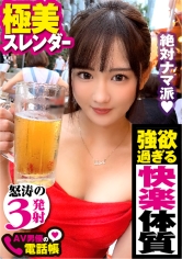 教育的SEX指導！！エロ過ぎ快楽体質の美人OLがヘタレ男に 女の悦ばせ方 を教える教育的性交開始！！美女の性感スポット全攻略でガチイキ痙攣昇天連続のおかわり生性交！！でもこれってチ○コ使った美女のオナニーSEXでは！？/AV男優の電話帳/No.51