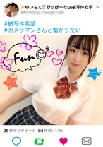清純系ビッチの化身！？美少女を発見！！承認欲求と性的欲求がヤバめで敏感な承認欲求クリトリスを言葉とシャッターで刺激して…ほんちゃんクリトリスを指と舌で激イキ刺激！！生チン受け入れ欲求も昂ぶり…2連中出し敢行！！_＃被写体希望_＃01