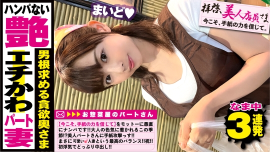 美人×かわいい+色香=奇跡の童顔美人妻!…