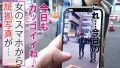 AV男優に極め尻ストーカー美少女が出没！？美少女の歪愛が極まり無事に出演決定！！歓喜の生チン挿入で痙攣桃尻！！おかわり要求の欲深美少女の純愛SEX！！お尻中心に悦びと快楽の爆心地のケイレン昇天ナカ出しでお互い大満足！！/AV男優の電話帳/No.56 画像4