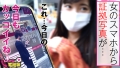 AV男優に極め尻ストーカー美少女が出没！？美少女の歪愛が極まり無事に出演決定！！歓喜の生チン挿入で痙攣桃尻！！おかわり要求の欲深美少女の純愛SEX！！お尻中心に悦びと快楽の爆心地のケイレン昇天ナカ出しでお互い大満足！！/AV男優の電話帳/No.56 画像5