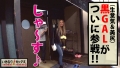 いきなりSEXに黒GAL襲来！？神美尻をテカテカにして黒ギャルを味わい尽くせ！！生意気な感じが逆に勃起ブースト増し増し！！勢い余って連続中出し即挿入SEXしてお互い満足で大団円かと思いきや…ギャルの性欲半端ないっす！！逆襲の騎乗位が始まる！！ 画像1