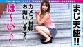 アイドルよりカワイイ♪スレンダー敏感美少女と個室撮影会！！笑顔でまさにキュンです！！極上尻を強調した瞬間に電マ攻めでエッチな撮影に自然に移行！？ケイレン敏感マ○コは潮吹き体質でもありました♪感謝のピストンで激イキアクメ撮影成功！！_＃被写体希望_＃04 画像6