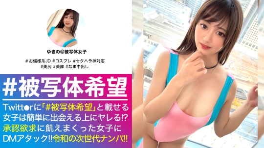 軟体美乳お嬢様の大開脚正常位で美マン最…