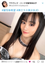 かわいさ神クラス！！桃尻ガチ美少女JD様の降&臨！！押しに弱いが性欲強いおかわり娘にエロメイド服着せてオジサン棒をねっとり挿入開始！！とろマン&とろアヘ顔のWパンチは…控え目イって最高です！！激カワ美少女のガチ逝き記録はこちらでやんす♪_＃被写体希望_＃07