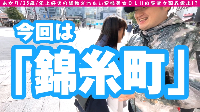 堕ち○ぽ依存症！？ド変態美女との露出さんぽ♪自らヌイでくド変態ちゃん！！息を呑む程に美しい美ビッチBODY&ド淫乱SOUL！！欲しがり美尻にデカチン連続挿入でガチイキ… サンプル画像 2