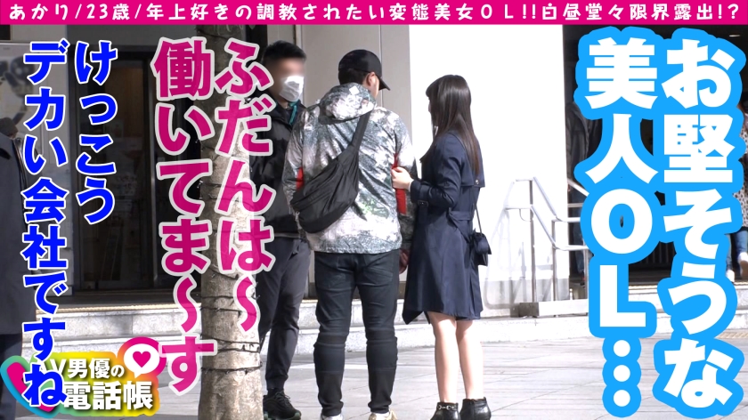 堕ち○ぽ依存症！？ド変態美女との露出さんぽ♪自らヌイでくド変態ちゃん！！息を呑む程に美しい美ビッチBODY&ド淫乱SOUL！！欲しがり美尻にデカチン連続挿入でガチイキ… サンプル画像 3