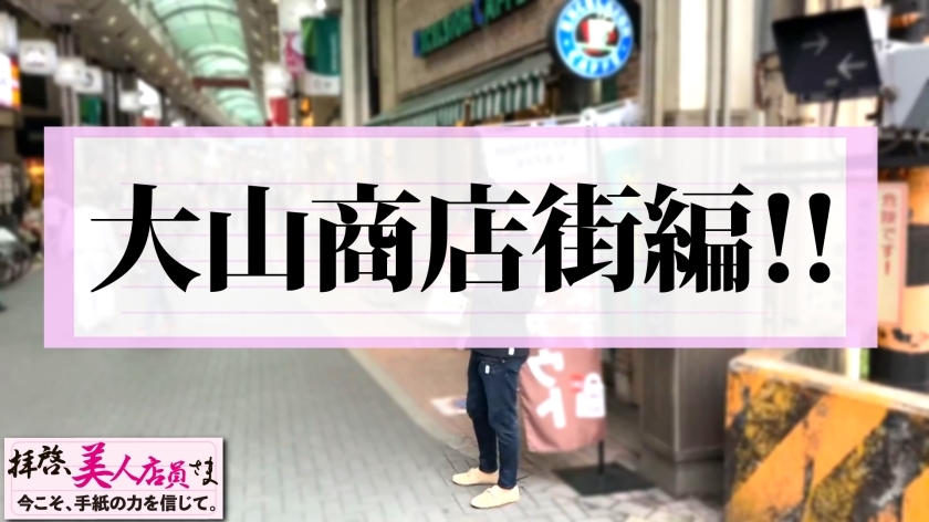 【SEX十段の清純ビッチ看板娘と対戦!!】こんな清純そうなのにフェラテク最上位の性技ガチ勢と来たもんだから令和始まってる~♪のほほん商店街デートからの清純派美少女感か…のサンプル動画サムネイル