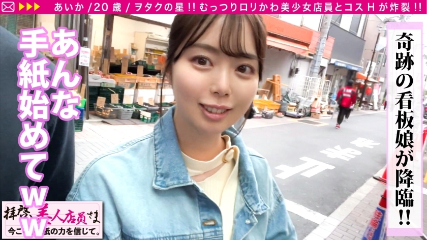 【SEX十段の清純ビッチ看板娘と対戦！！】こんな清純そうなのにフェラテク最上位の性技ガチ勢と来たもんだから令和始まってる～♪のほほん商店街デートからの清純派美少女感か… サンプル画像 2