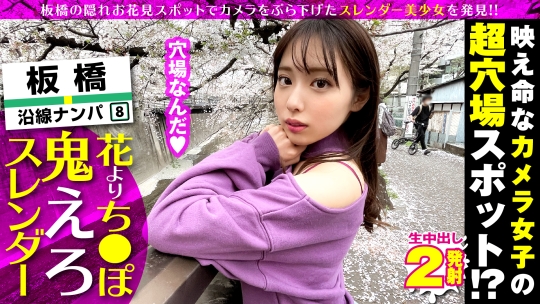 超かわいいカメラ女子を発見!!桜とナン…