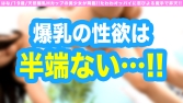 はな/19歳/天然爆乳Hカップの美少女が降臨!!たわわオッパイに忍びよる魔手で昇天!!口内1+膣内2 はな/19歳/天然爆乳Hカップの美少女が降臨!!たわわオッパイに忍びよる魔手で昇天!!口内1+膣内2
