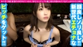 【ドスケベでエッチで淫乱theビッチのエロ界第六世代ギャルのエチョナ炸裂びっち生SEX！！2搾精！！】令和はじまった！！大淫乱時代の幕開けエチなるロマンスダウン！！スタイルもマインドも濃厚SEX特化型の特級エロギャル！！煩悩祓うどころか超倍化の術！？勃起チ○コをパクリ♪はい優勝！！/男優のセフレ/No.86 画像2