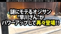 【色白×美巨乳×淫乱=優勝エチョナ美女！！】【マジ恋メンズエス嬢フェラ】【事故スマタ生挿入！！】ジジちんガチ恋の健全メンズエステ(ヌキありww)勤務の色気MAXの美白ボイン美女が登場！！お仕事で鍛えたハンドテクで即ボッキ！！どこで覚えた極上素股テク披露！！ほぼ故意の事故的ナマ挿入で連続搾精3連発！！＜おじさんずラブ024：えなちゃん＞ 画像1