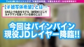 【インフルエンサー巨乳JD登場！！】【コス着でも主張する爆裂巨乳】【オイルでヌルテカ化で全身淫猥きゃぱい！！】お乳もりもり現役JDコスレイヤー！！コスでも映えるボイン巨乳！！ヌルテカ撮影でエロス爆発！！テカる美乳に思わずガチ勃起で生唾ゴックン♪ばえばえムチ美巨乳スタイルは流石っす！！本能解放のぷるんぷるん激震2NN！！_＃被写体希望_＃24 画像1
