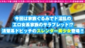 【淫乱サラブレッド美少女が見参！！】【姉のセフレをブン取るご機嫌な性欲！！】【パッと見は清純系ドビッチスレンダー美少女2NN！！】家族全員が淫乱！！女系ドエッチの本命サラブレッド娘が降臨！！見た目は清楚な美少女♪スレンダーな清楚系美少女なルックスなのに…血は争えない！！しっかりエチエチマインド！！姉のセフレを乗っ取り記念で撮影開始！！想像以上のド淫乱…のっけから生チン跨る2NNこの淫乱性は才能だ！！/男優のセフレ/No.96 画像1