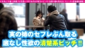【淫乱サラブレッド美少女が見参！！】【姉のセフレをブン取るご機嫌な性欲！！】【パッと見は清純系ドビッチスレンダー美少女2NN！！】家族全員が淫乱！！女系ドエッチの本命サラブレッド娘が降臨！！見た目は清楚な美少女♪スレンダーな清楚系美少女なルックスなのに…血は争えない！！しっかりエチエチマインド！！姉のセフレを乗っ取り記念で撮影開始！！想像以上のド淫乱…のっけから生チン跨る2NNこの淫乱性は才能だ！！/男優のセフレ/No.96 画像2