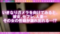 【美白ボイン美GAL】【ド直球ド淫乱】【べろべろ蛇舌フェラ連続搾精2NN】極上☆白☆淫乱☆GALに突然ハメ撮り！！素のSEXが露わに…！！爆乳&爆尻乱舞のエチエチ振々ピストンで連続昇天！！2NN！！【突然ですが撮ってもいいですか？/file001】 画像1
