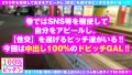 【えちえち中出しマニアGAL】【爆乳爆尻エロ魂ボディ】【コンドームち●こ処女！！中出しガチ勢連続搾精！！】さっそく来ました！！超超ド級のえちえち白ギャル淫女！！爆乳で爆尻で顔良し舌長しの欲張りSEX特化ボディの秘密は…生涯中出しオンリー宣言&ゴムちん挿入処女の生チンマニアが降臨！！怒涛の生ちん愛に圧倒の連続膣内搾精！！【100%ビッチちゃん/1人目】 画像1