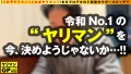【 シン・クンニ娘 襲来！！顔面騎乗位ガチ勢！！】【えろむち下半身でクンニ固め！！】【強烈プレスで天国直行！！】エロくて淫乱でドビッチでクンニ欲が旺盛の申請変態ヤリマン美少女が降臨！！夢はエンドレスクンニ！！そんな猛者を求めてアダルト業界にクンニ鬼が殴り込み！！クンニ四方固めで逆イラマで連続昇天！！ぐしょ濡れド淫乱マ○コ男優チ○コ逆襲の生ピストン激昇天！！連続搾精3発！！！ /ヤリマンGP/005 画像1