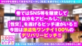【派遣型G乳美少女ビッチ！！博多から上陸！！】【えちえち方言全開で昇天！！】【派遣先ワンナイ率100%のヤリマン魂炸裂！！】博多から来た！！産地直送の全国津々浦々派遣型デリバリービッチ！！このボイン美少女は職業フェチ！？派遣先でワンナイ率100%は伊達じゃない…！！欲望いっぱい夢いっぱいG乳おっぱいビッチの方言隠語全開で喘ぎ通す連続6搾精！！【100%ビッチちゃん/2人目】 画像1