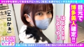 【派遣型G乳美少女ビッチ！！博多から上陸！！】【えちえち方言全開で昇天！！】【派遣先ワンナイ率100%のヤリマン魂炸裂！！】博多から来た！！産地直送の全国津々浦々派遣型デリバリービッチ！！このボイン美少女は職業フェチ！？派遣先でワンナイ率100%は伊達じゃない…！！欲望いっぱい夢いっぱいG乳おっぱいビッチの方言隠語全開で喘ぎ通す連続6搾精！！【100%ビッチちゃん/2人目】 画像3