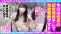 【史上初！？理系痴女 リケジョ 美ビッチJDが登場！！】【顔面偏差値もバリ高いスレンダー美少女！！】【変態オモチャ開発品持参で自作玩具攻め！！】笑顔もテストも満点！！性的好奇心&探究心マシマシ！！奇跡の理系痴女ビッチが参戦！！発明した自作オモチャで男優をゴン攻め！！自作の発明品で乳首クリ吸われてガチ昇天！！ドスケベスイッチがフルスロットル大欲情！！やっぱりオモチャより生チンが好き！！しごいて1発！！胸に1発！！そしてもちろん膣内搾精！！連続搾精してくるSEX偏差値も顔面も高スぺ理系JD！！リケジョビッチ100%！！【100%ビッチちゃん/4人目】 画像2
