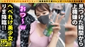 【スレンダー美女ヤリマンお持ち帰り特別編】【即即3ナマ中OKのまさにエロスの女神！！】ドスケベな僕にヤリマンな天使が降りてきた！？即ホinもOKなフットワークも尻も軽いえちえちビッチ！！細ボインのプリ尻名器！！即即3NNも承諾するまさのSEX女神と出会ってしまった件/ヤリマンGP/010 画像2