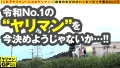 【ハッピービッチの神尻GALガチ恋SEXお披露目SP】【ダンスで鍛えた黒光りヒップを激震させて騎乗位昇天！！】【伸び伸び田舎で育ったヤリマンは性欲にも真っ直ぐ説！！】※緊張速報※田舎のドビッチ黒ギャルがヤリマン卒業宣言！？AV男優にガチ恋でデレきゅんSEX発動！！黒ギャル美少女が本気で濡れるナイトバスで激ピス騎乗位は必見です！！/ヤリマンGP/011 画像1